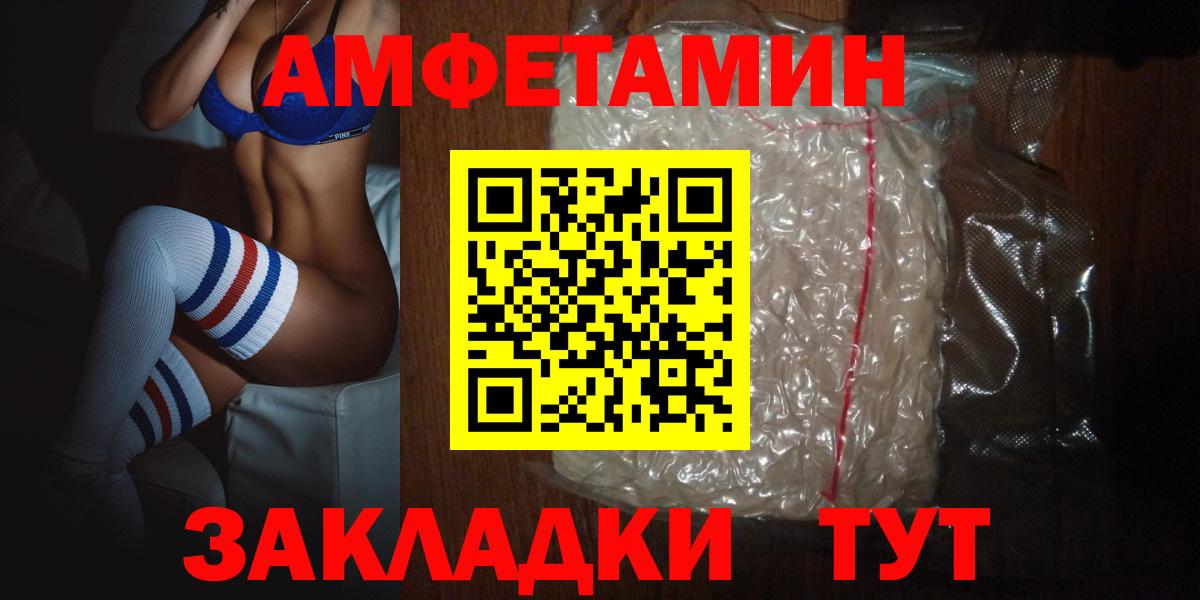 Амфетамин  Амфетамин 98%  Вход с VPN  Усолье-Сибирское  АМФ 