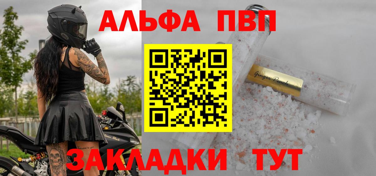 APVP VHQ  Alfa_PVP СК КРИС  А ПВП  Вход с VPN  Усолье-Сибирское 
