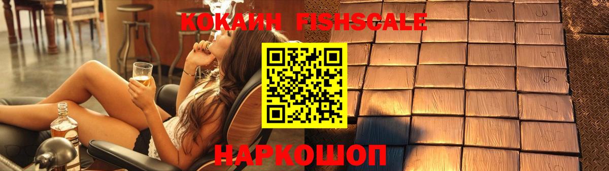 КОКАИН Эквадор  КОКАИН  Усолье-Сибирское  Вход с VPN 