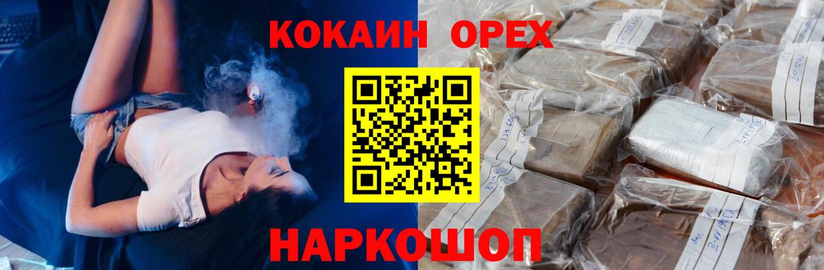 Cocaine Эквадор Усолье-Сибирское