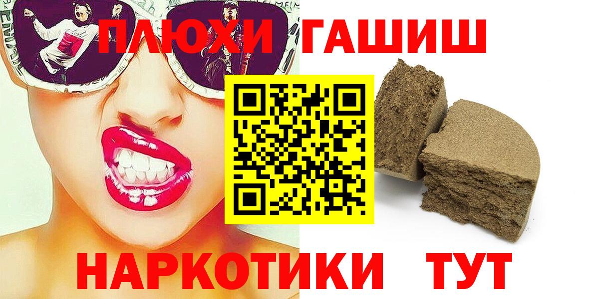Гашиш VHQ Усолье-Сибирское