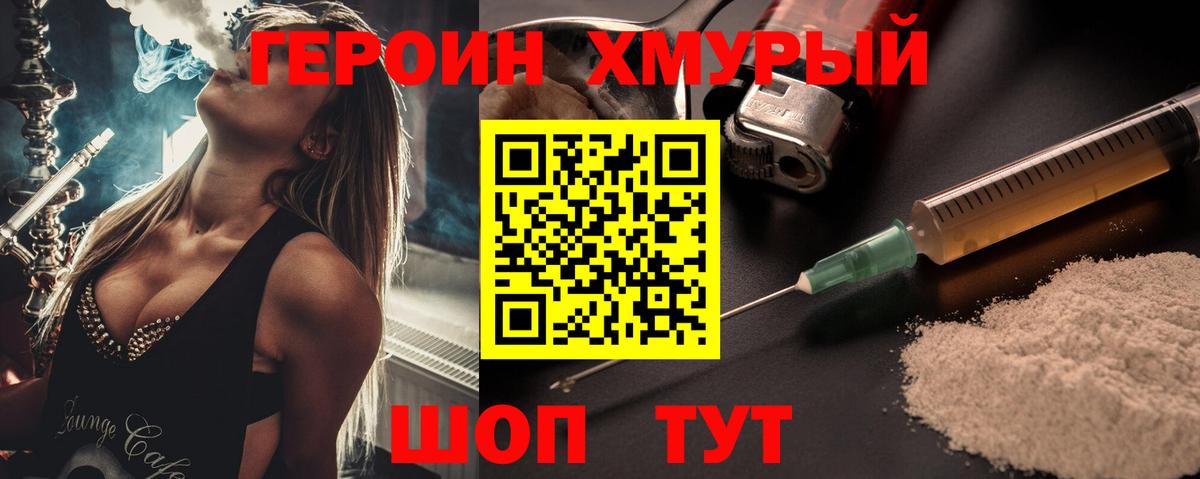 Героин белый  Вход с VPN  Усолье-Сибирское 