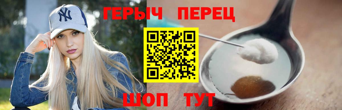 Героин герыч Усолье-Сибирское