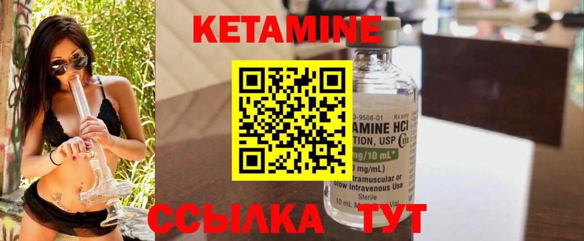 Усолье-Сибирское  КЕТАМИН ketamine  КЕТАМИН ketamine  Вход с VPN 