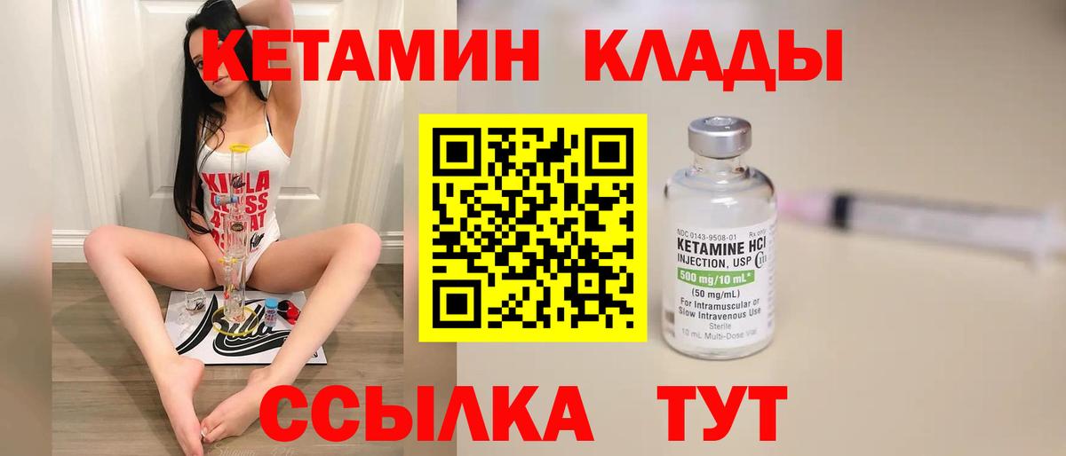 КЕТАМИН ketamine Усолье-Сибирское