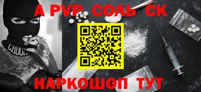 эйфоретик Будённовск
