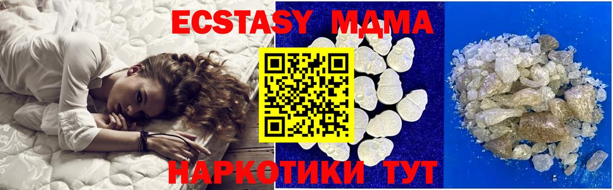 Усолье-Сибирское  MDMA кристаллы  Вход с VPN  MDMA Molly 