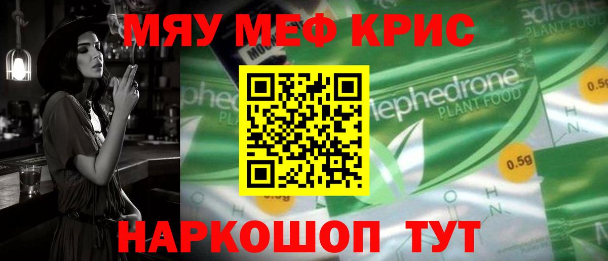 Мефедрон  Усолье-Сибирское
