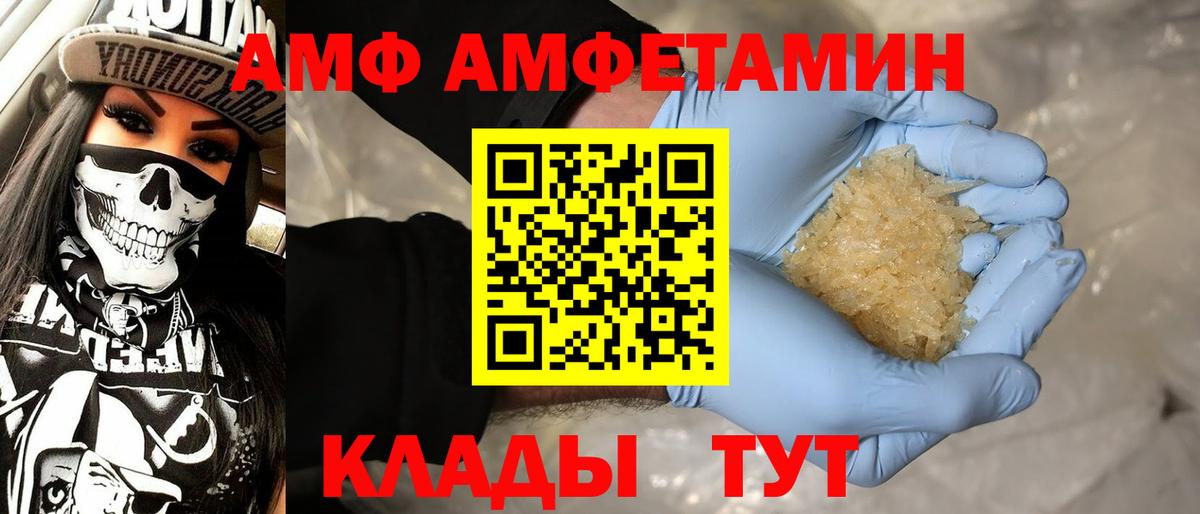Первитин мет  Первитин  Усолье-Сибирское  Первитин мет  Вход с VPN 