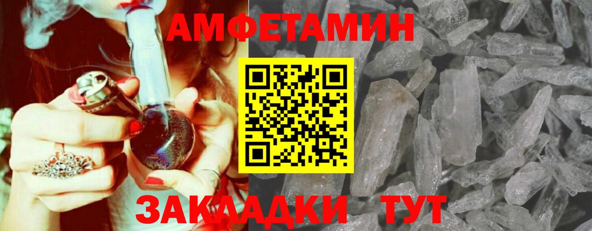 Метамфетамин пудра Усолье-Сибирское