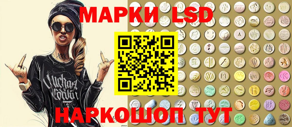 Усолье-Сибирское  Марки N-bome  Вход с VPN  Марки 25I-NBOMe 1,5мг 