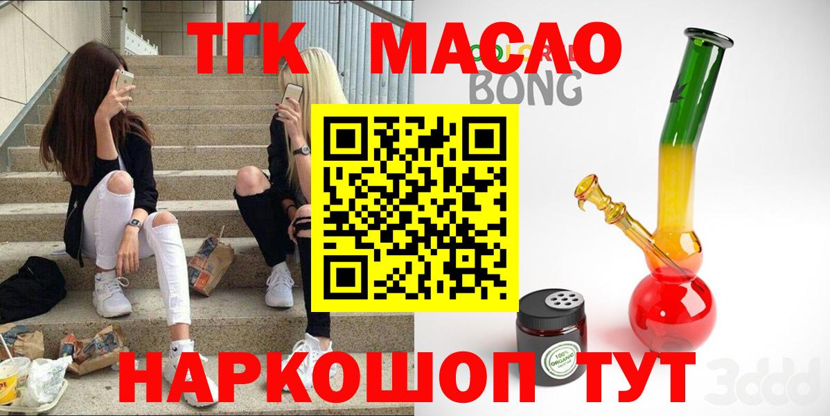 Дистиллят ТГК вейп с тгк  Дистиллят ТГК жижа  Вход с VPN  Усолье-Сибирское 